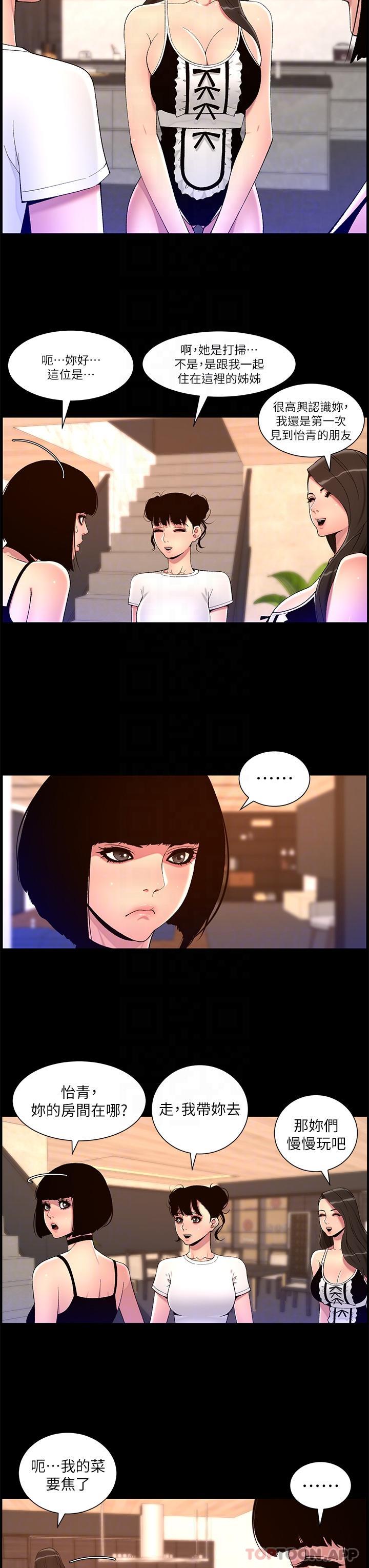 [韩国漫画] 帝王App 奇幻,巨乳大奶#[25P]-22