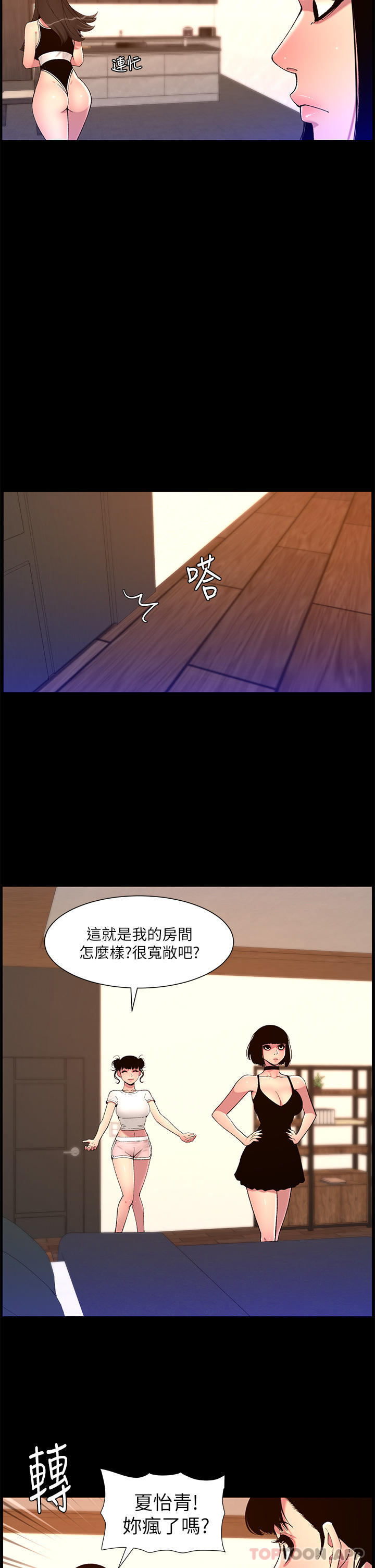 [韩国漫画] 帝王App 奇幻,巨乳大奶#[25P]-23