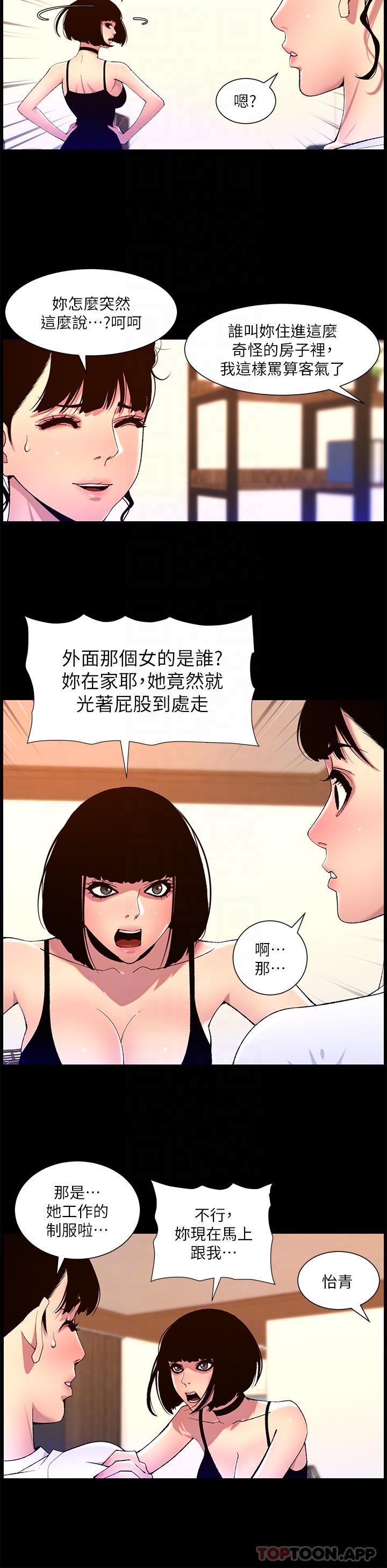 [韩国漫画] 帝王App 奇幻,巨乳大奶#[25P]-24