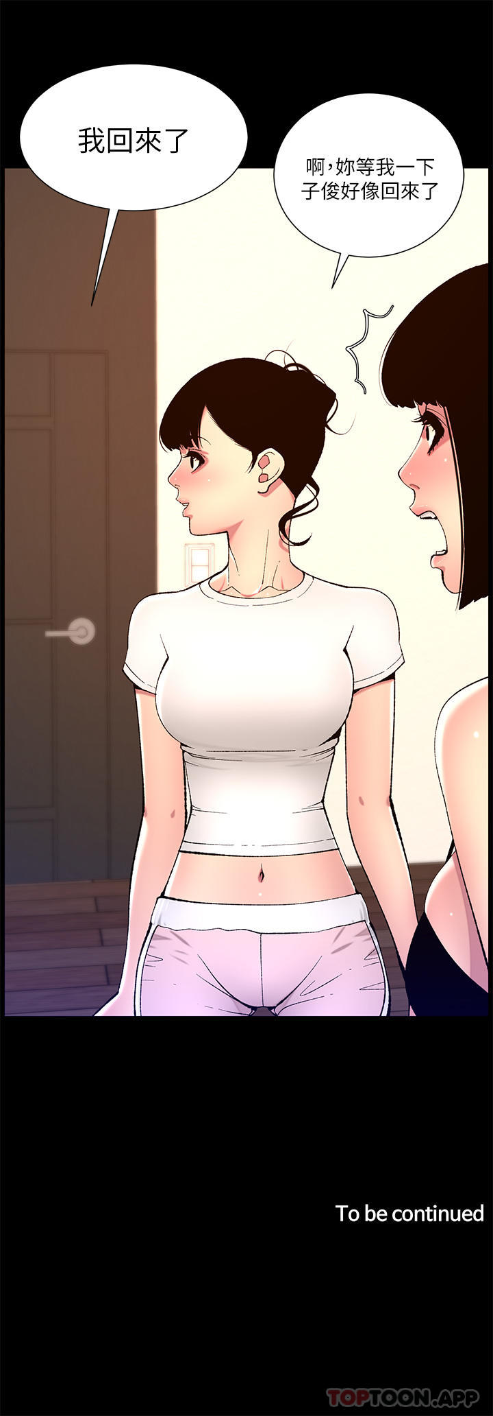 [韩国漫画] 帝王App 奇幻,巨乳大奶#[25P]-25