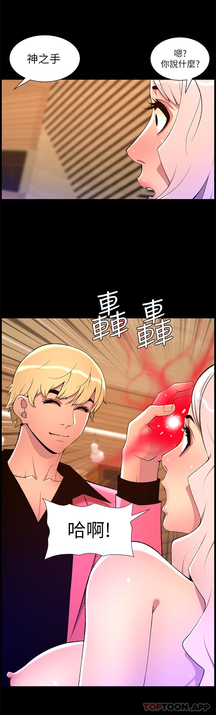 [韩国漫画] 帝王App 奇幻,巨乳大奶#[25P]-3