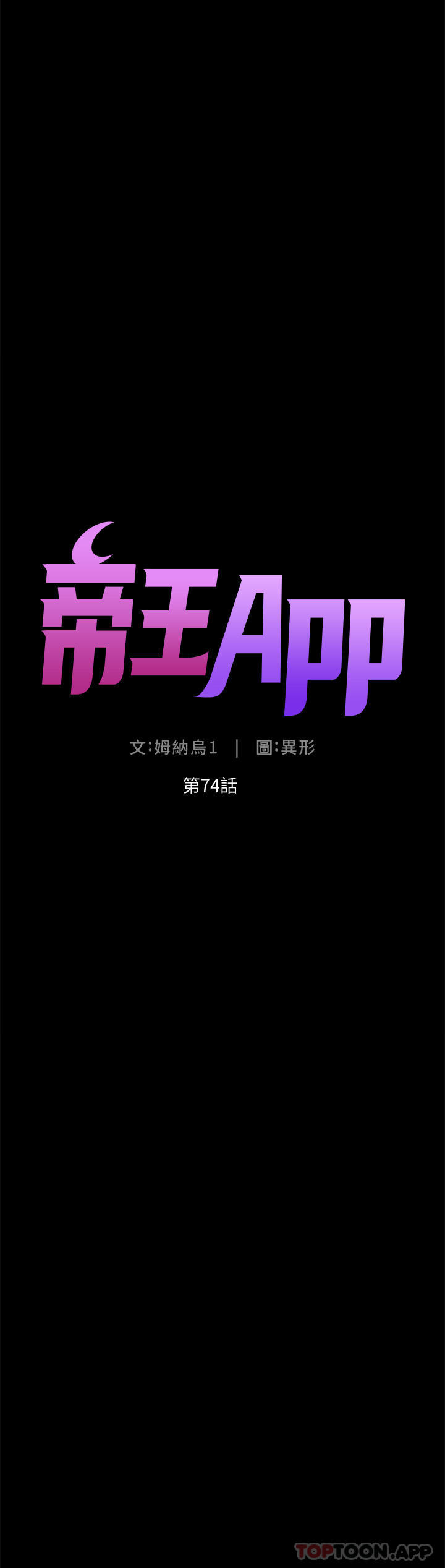 [韩国漫画] 帝王App 奇幻,巨乳大奶#[25P]-4