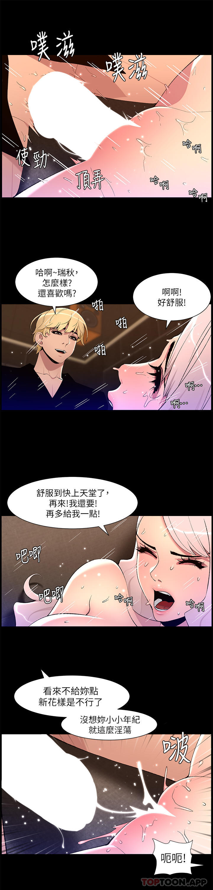 [韩国漫画] 帝王App 奇幻,巨乳大奶#[25P]-5