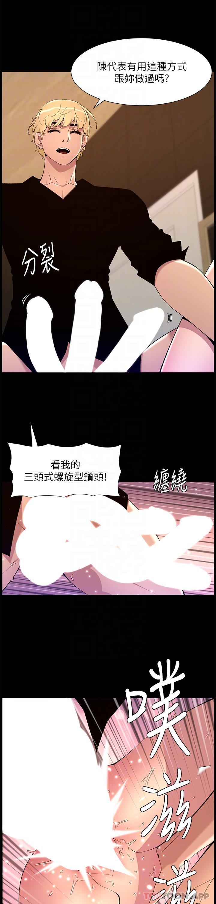 [韩国漫画] 帝王App 奇幻,巨乳大奶#[25P]-6