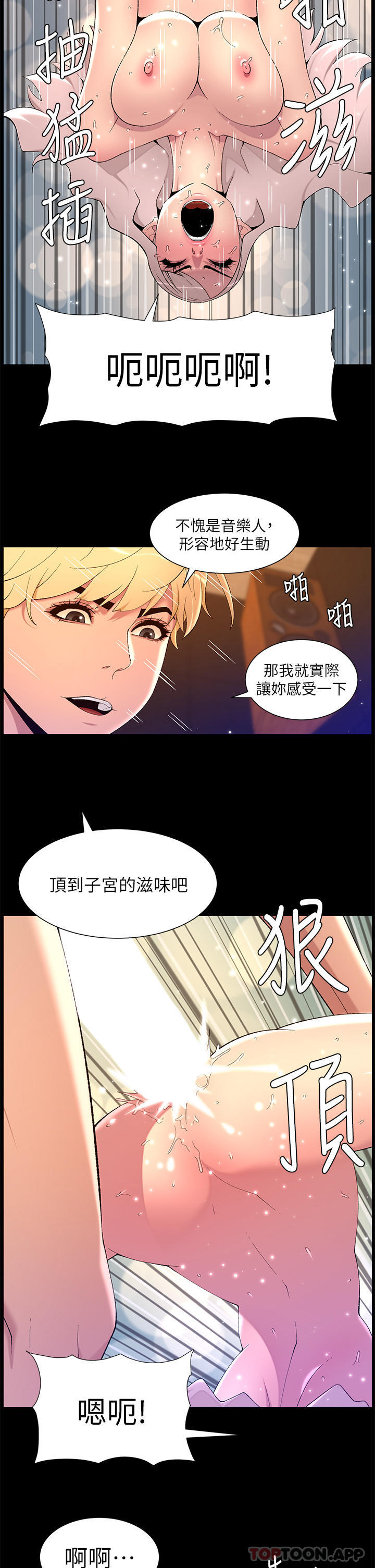 [韩国漫画] 帝王App 奇幻,巨乳大奶#[25P]-8