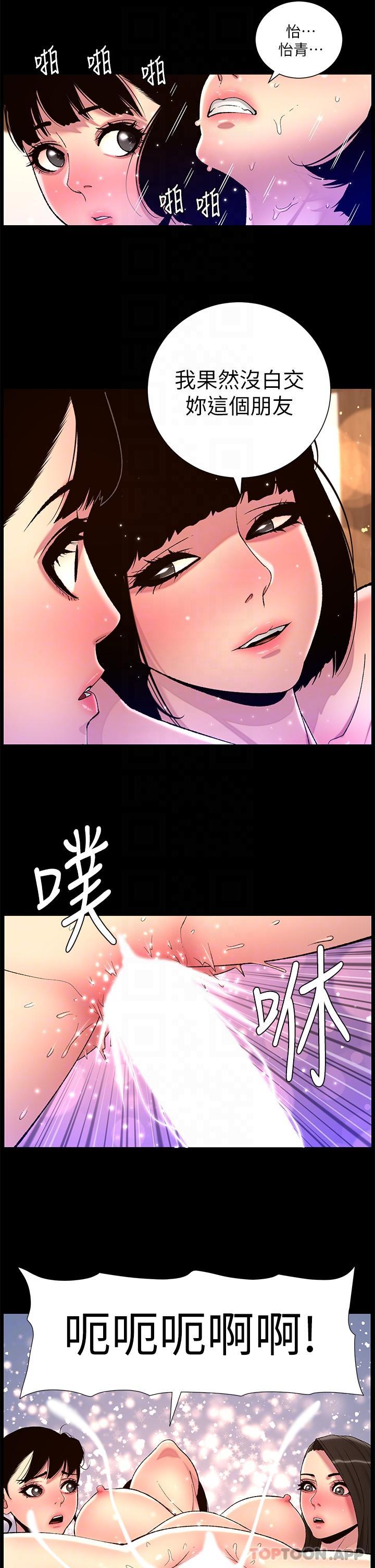 [韩国漫画] 帝王App 奇幻,巨乳大奶#[24P]-13