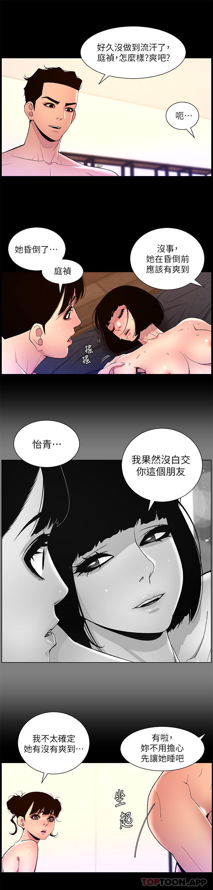 [韩国漫画] 帝王App 奇幻,巨乳大奶#[24P]-15