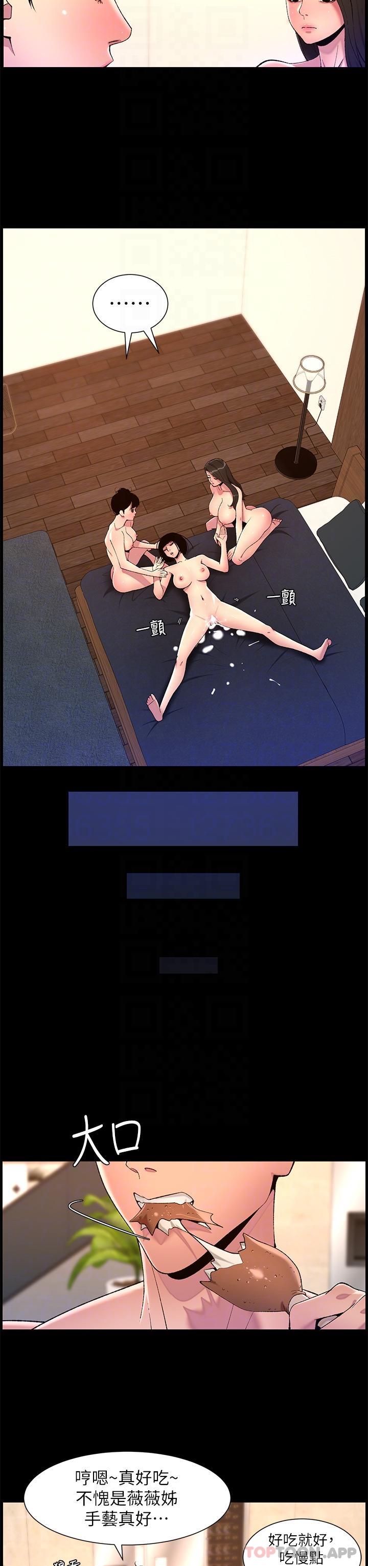 [韩国漫画] 帝王App 奇幻,巨乳大奶#[24P]-17