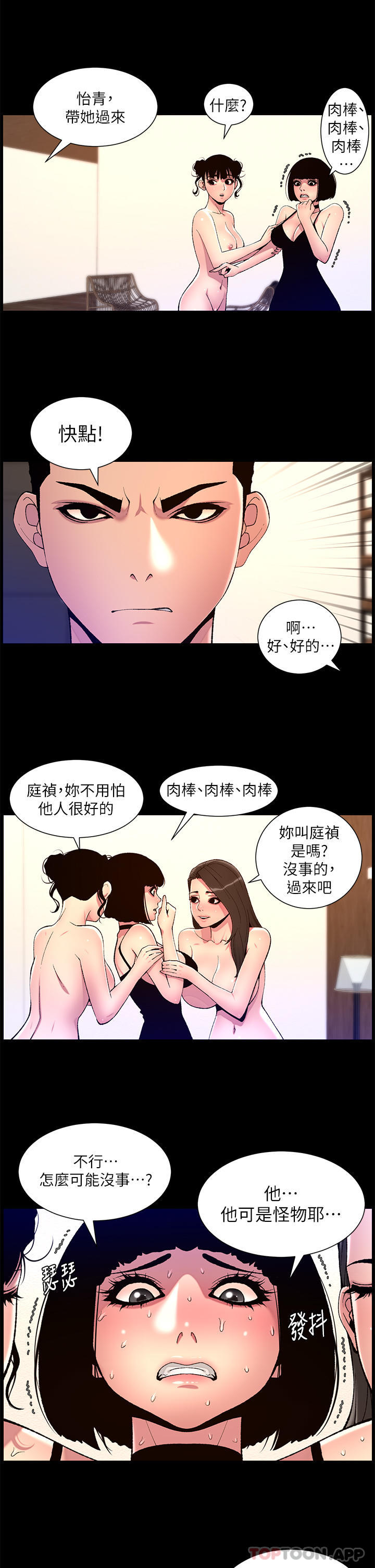 [韩国漫画] 帝王App 奇幻,巨乳大奶#[24P]-2