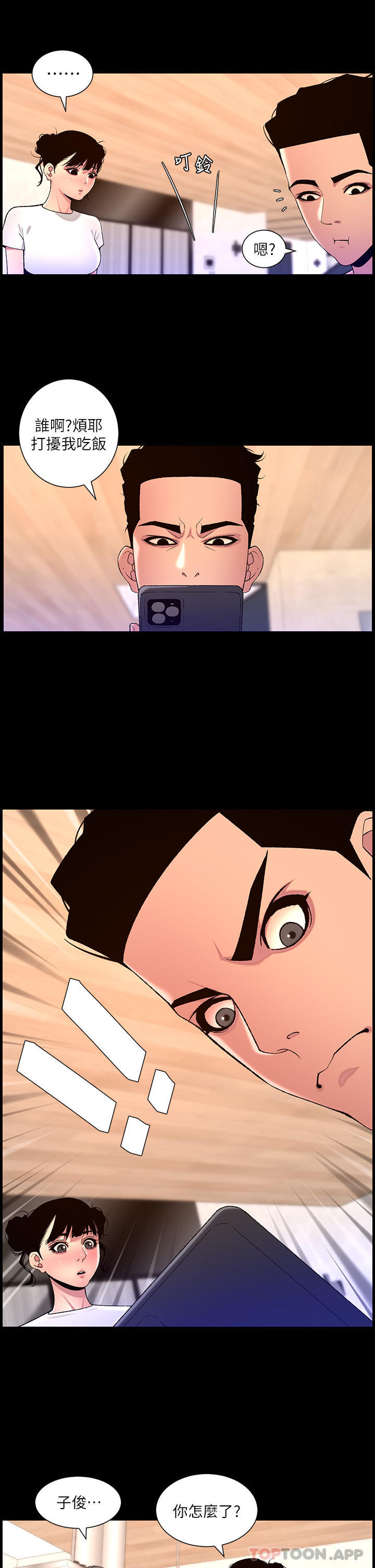 [韩国漫画] 帝王App 奇幻,巨乳大奶#[24P]-20