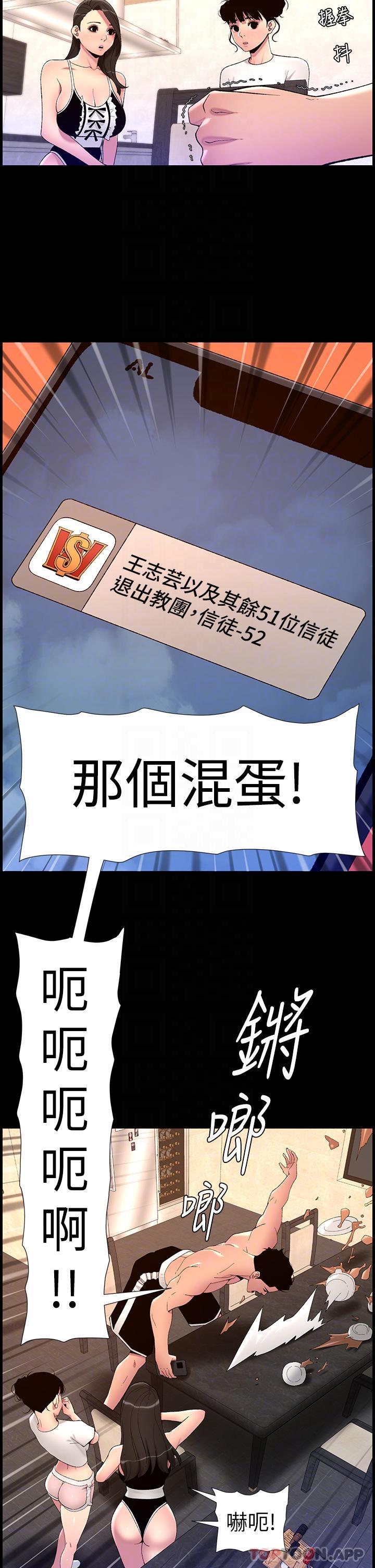 [韩国漫画] 帝王App 奇幻,巨乳大奶#[24P]-21