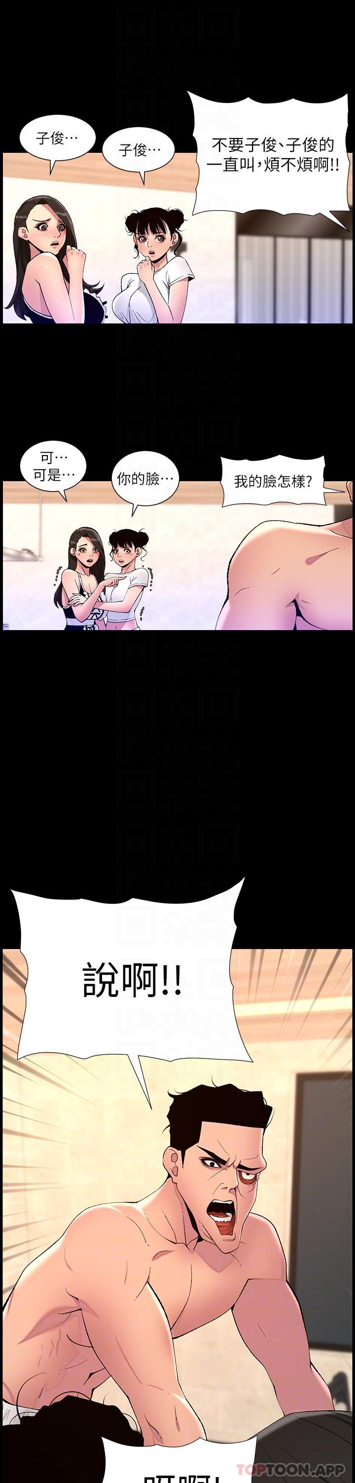 [韩国漫画] 帝王App 奇幻,巨乳大奶#[24P]-23