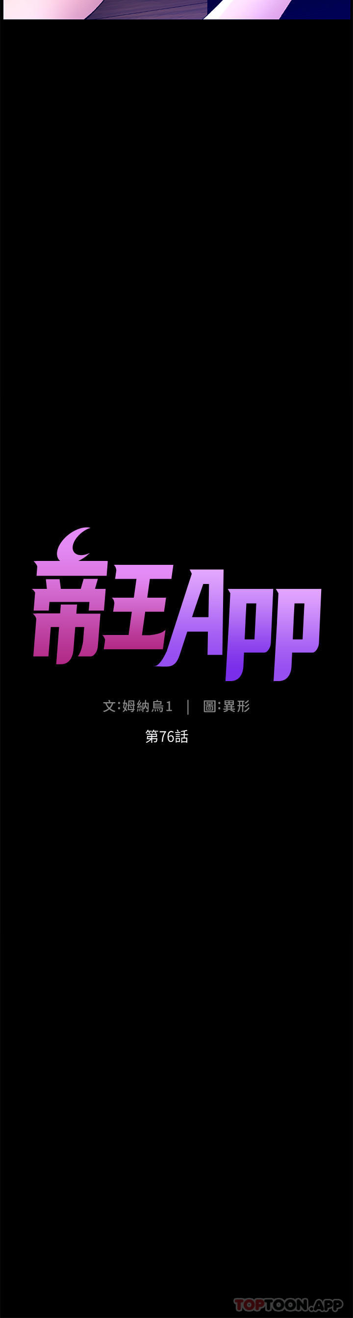 [韩国漫画] 帝王App 奇幻,巨乳大奶#[24P]-4