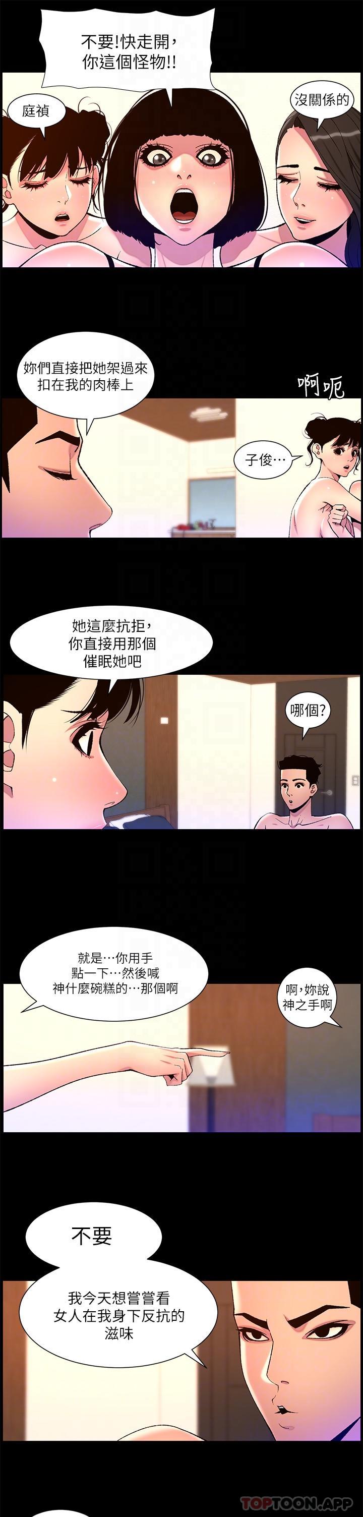 [韩国漫画] 帝王App 奇幻,巨乳大奶#[24P]-5