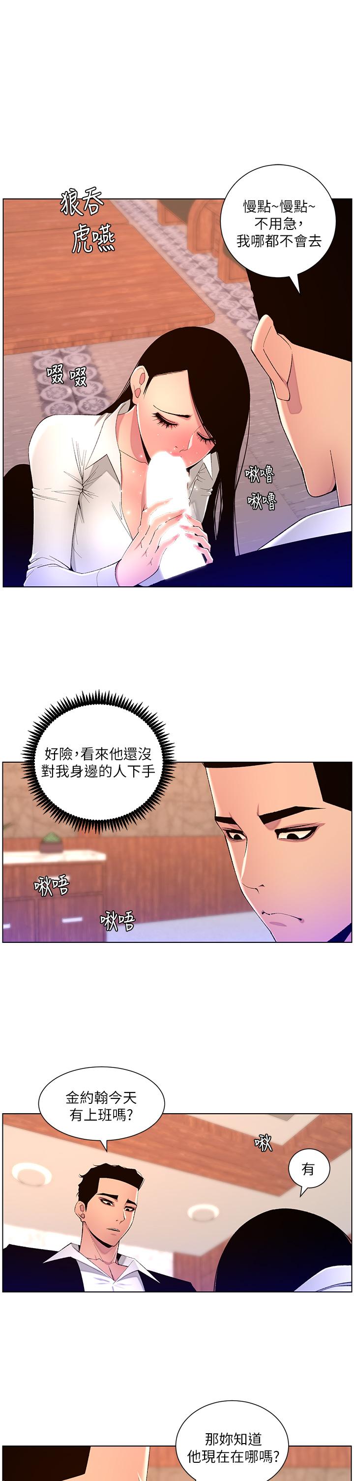 [韩国漫画] 帝王App 奇幻,巨乳大奶#[25P]-1