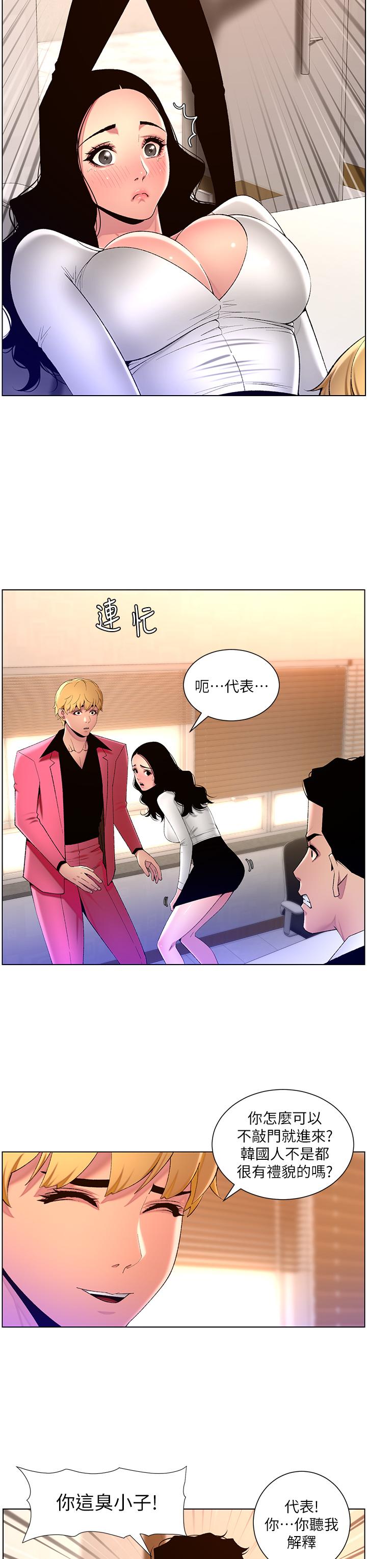 [韩国漫画] 帝王App 奇幻,巨乳大奶#[25P]-13