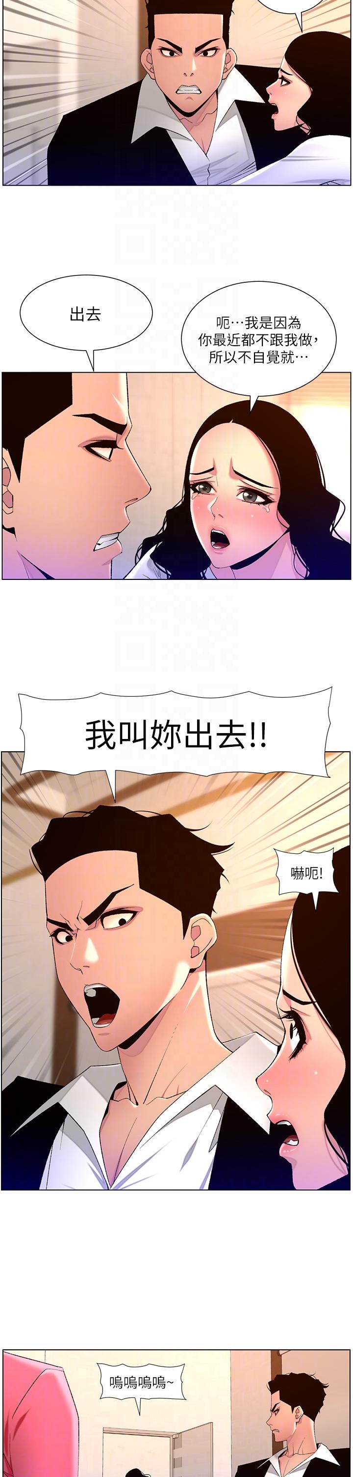 [韩国漫画] 帝王App 奇幻,巨乳大奶#[25P]-14