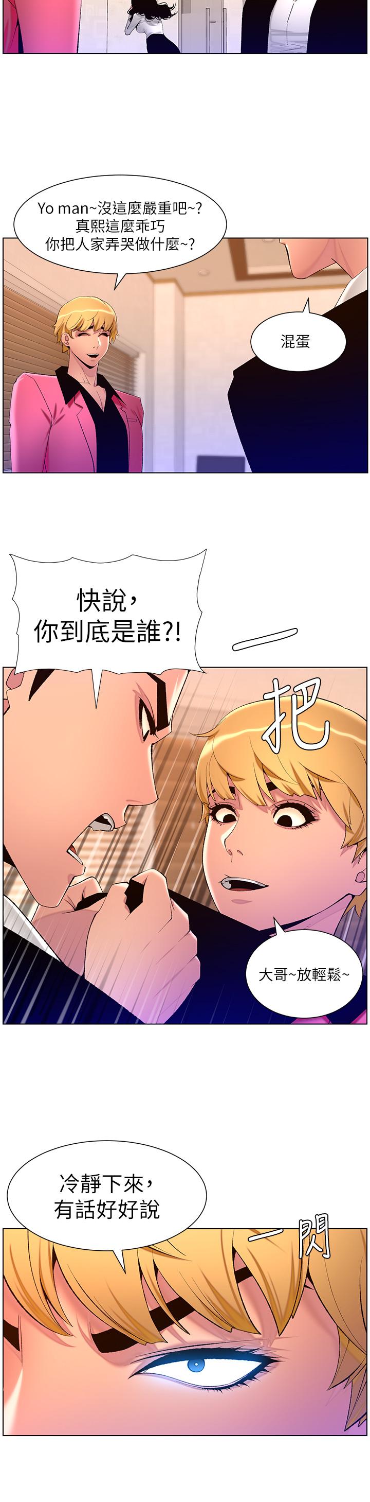 [韩国漫画] 帝王App 奇幻,巨乳大奶#[25P]-15