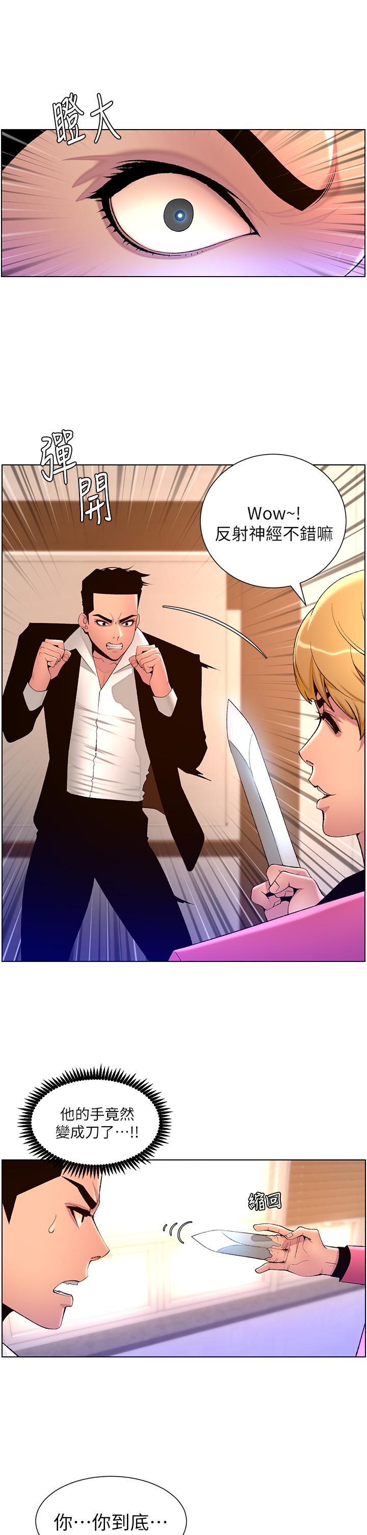 [韩国漫画] 帝王App 奇幻,巨乳大奶#[25P]-16