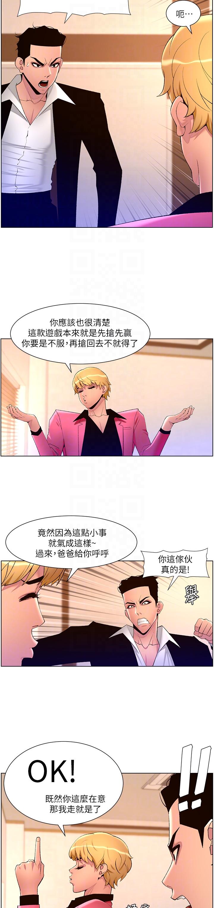 [韩国漫画] 帝王App 奇幻,巨乳大奶#[25P]-18
