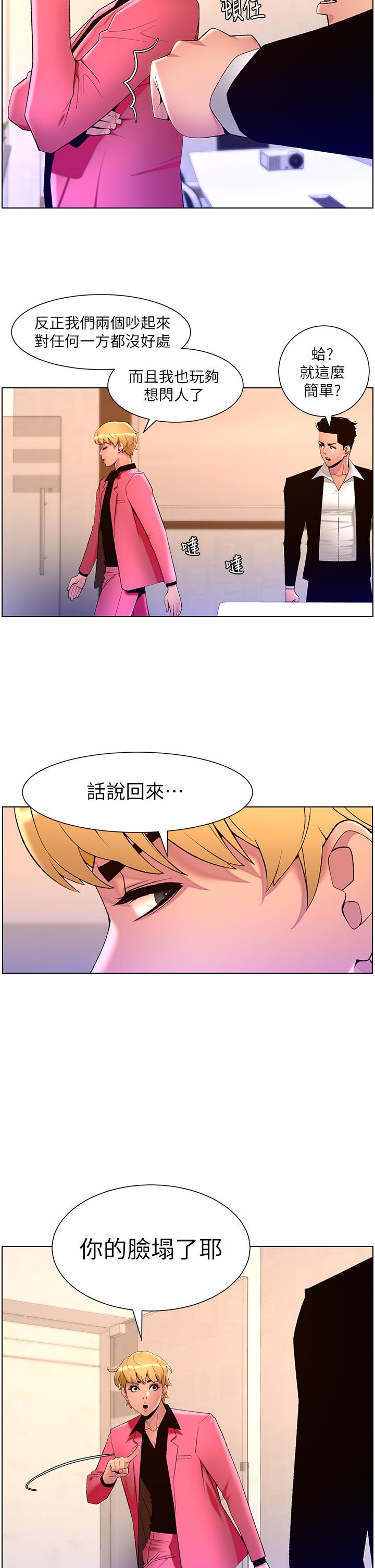 [韩国漫画] 帝王App 奇幻,巨乳大奶#[25P]-19
