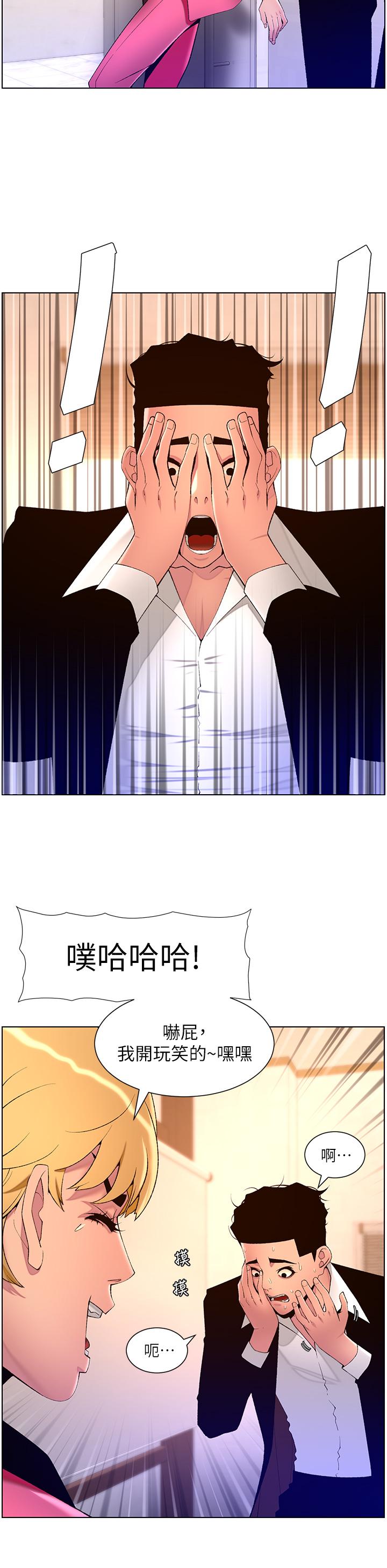 [韩国漫画] 帝王App 奇幻,巨乳大奶#[25P]-20