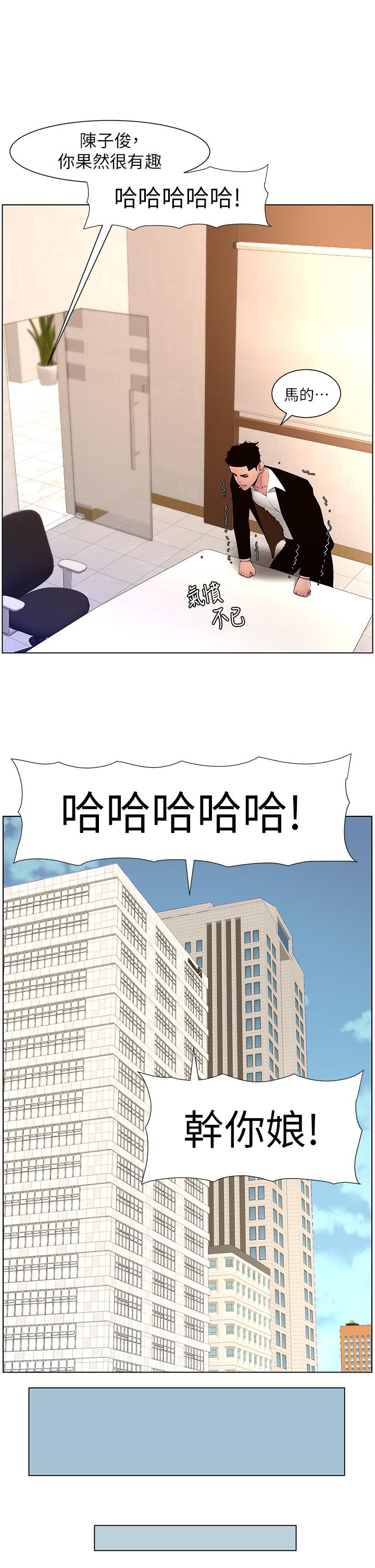 [韩国漫画] 帝王App 奇幻,巨乳大奶#[25P]-21
