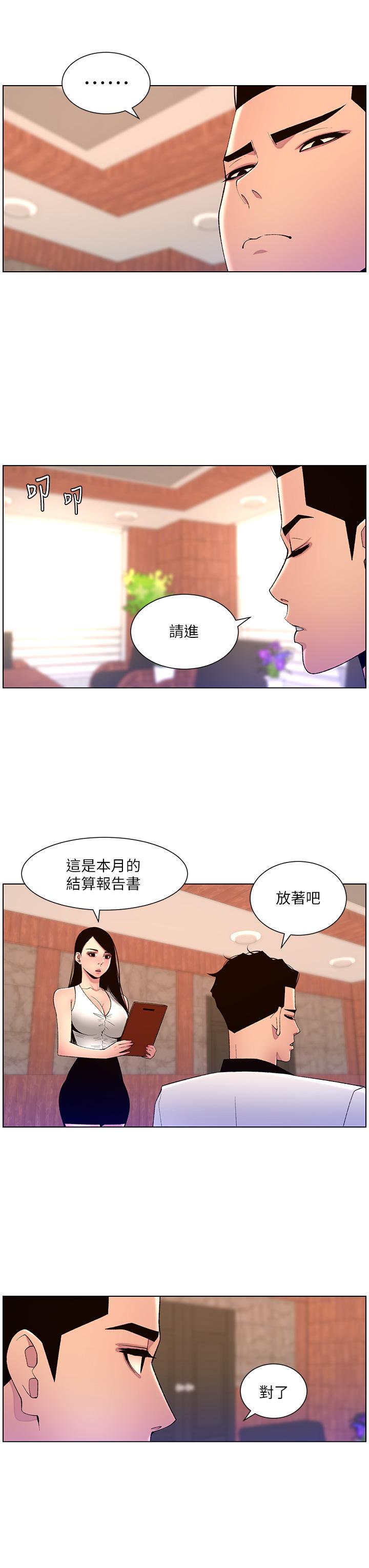 [韩国漫画] 帝王App 奇幻,巨乳大奶#[25P]-23