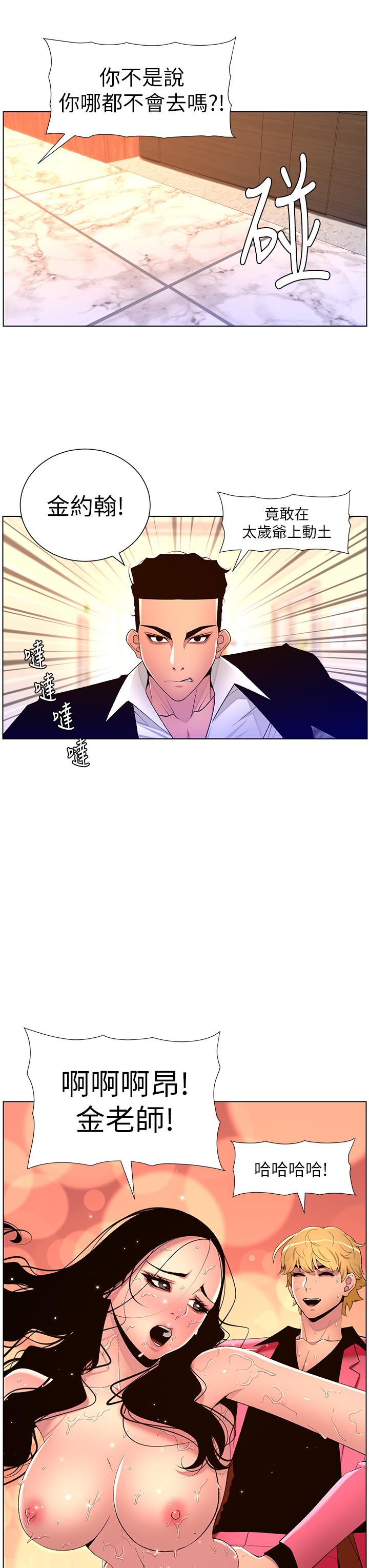 [韩国漫画] 帝王App 奇幻,巨乳大奶#[25P]-3