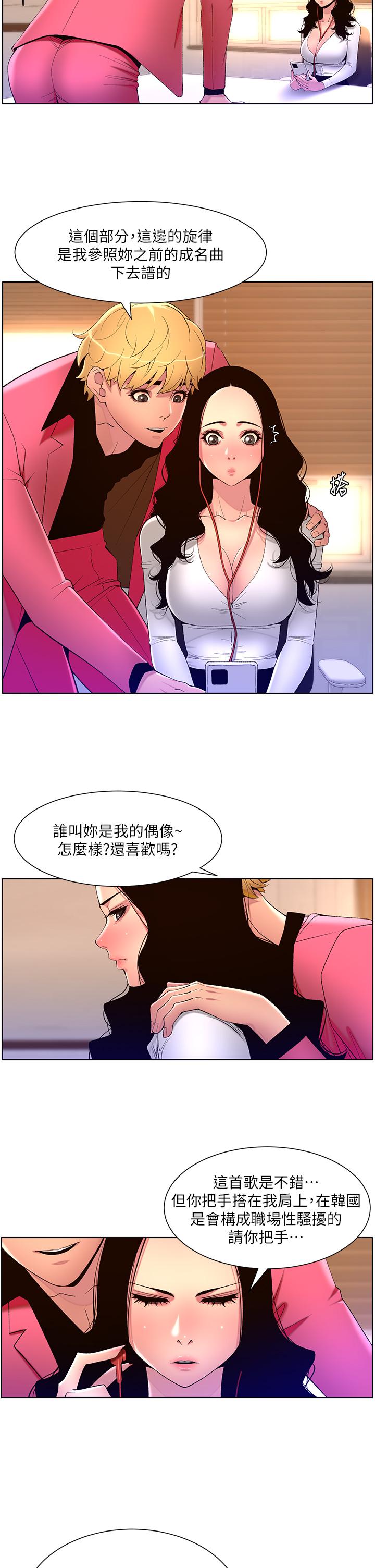 [韩国漫画] 帝王App 奇幻,巨乳大奶#[25P]-7
