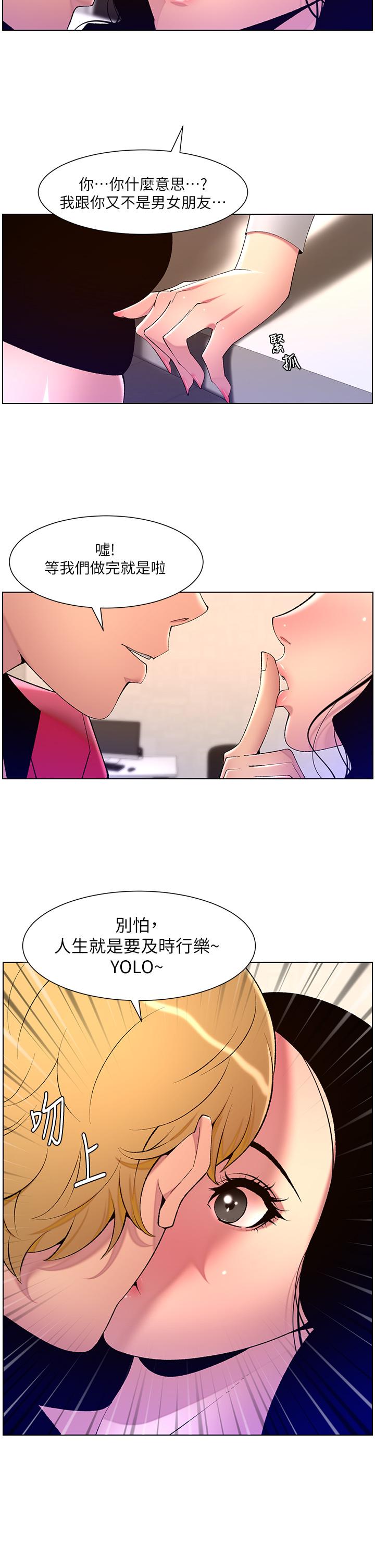 [韩国漫画] 帝王App 奇幻,巨乳大奶#[25P]-9