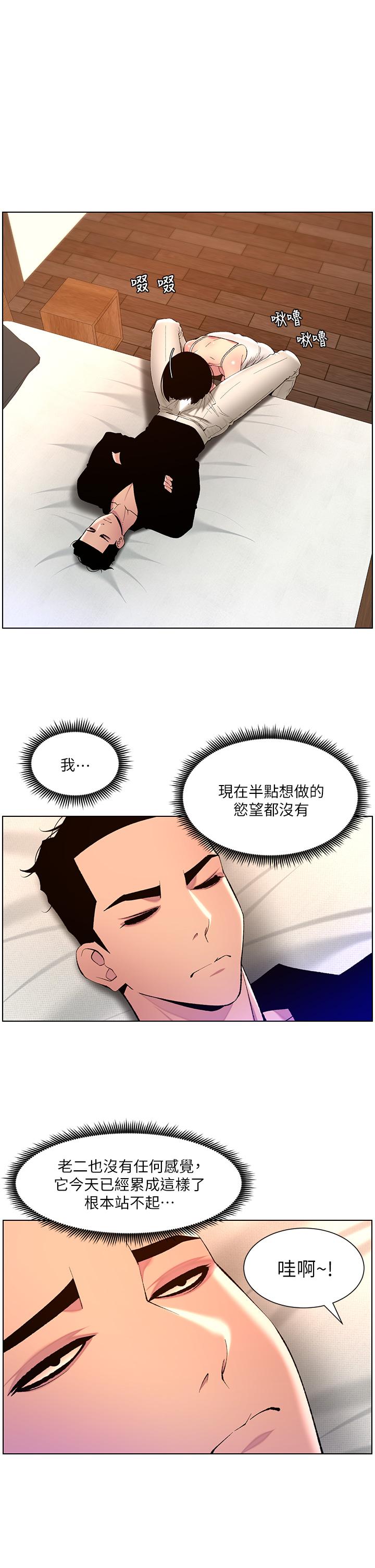 [韩国漫画] 帝王App 奇幻,巨乳大奶#[24P]-1
