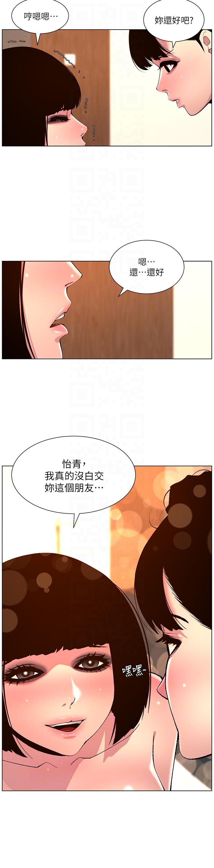 [韩国漫画] 帝王App 奇幻,巨乳大奶#[24P]-14