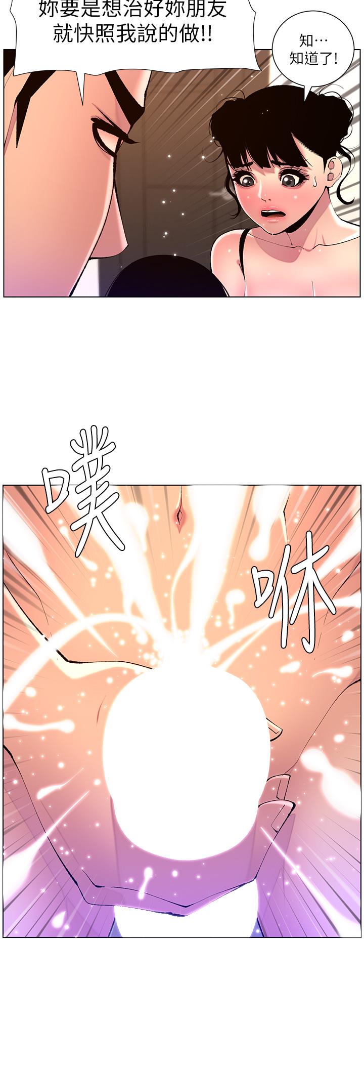 [韩国漫画] 帝王App 奇幻,巨乳大奶#[24P]-19