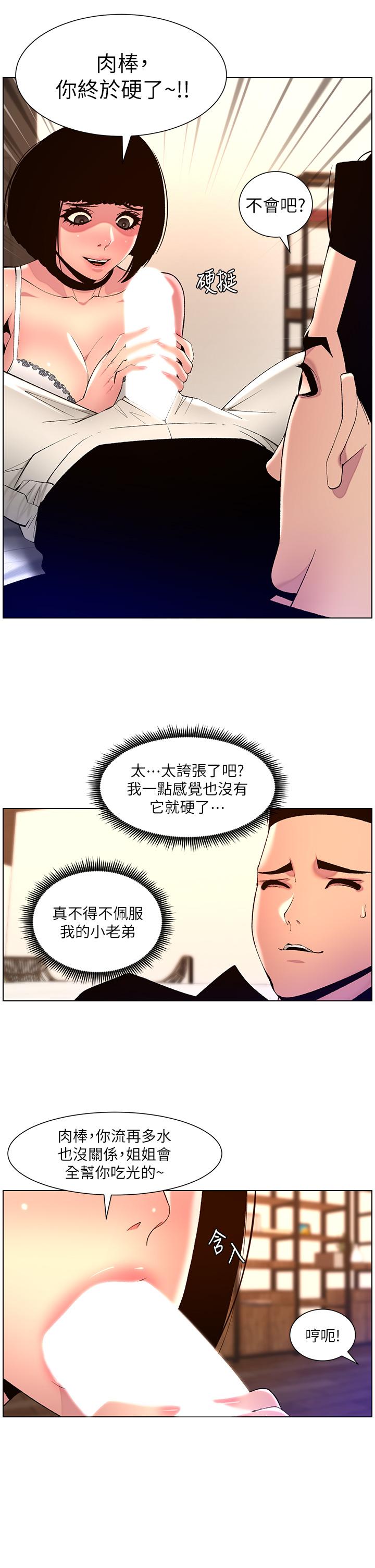 [韩国漫画] 帝王App 奇幻,巨乳大奶#[24P]-2