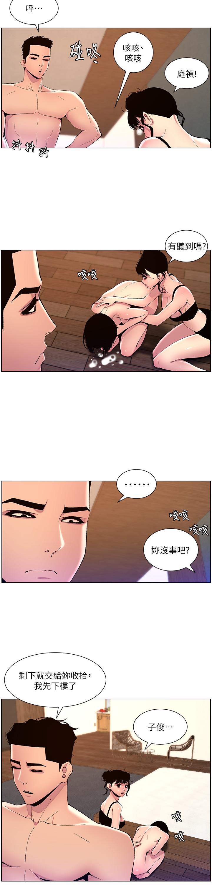 [韩国漫画] 帝王App 奇幻,巨乳大奶#[24P]-21