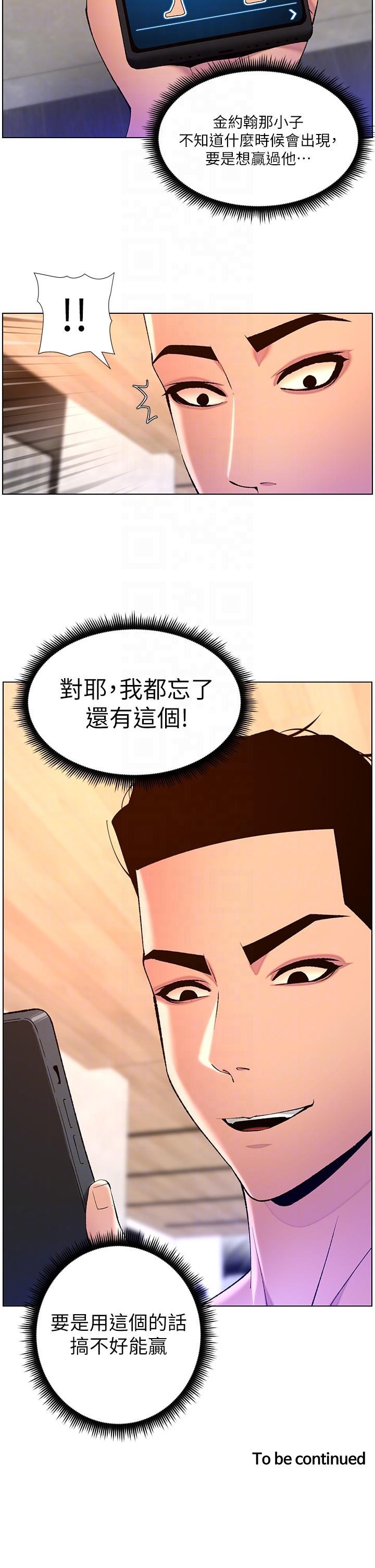 [韩国漫画] 帝王App 奇幻,巨乳大奶#[24P]-24