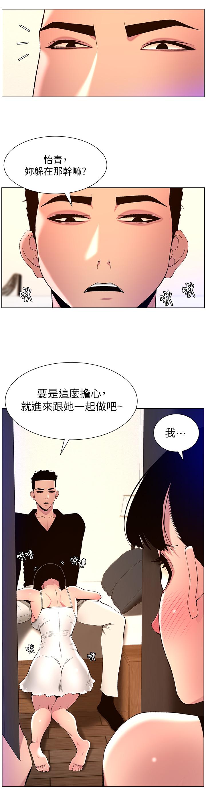 [韩国漫画] 帝王App 奇幻,巨乳大奶#[24P]-3