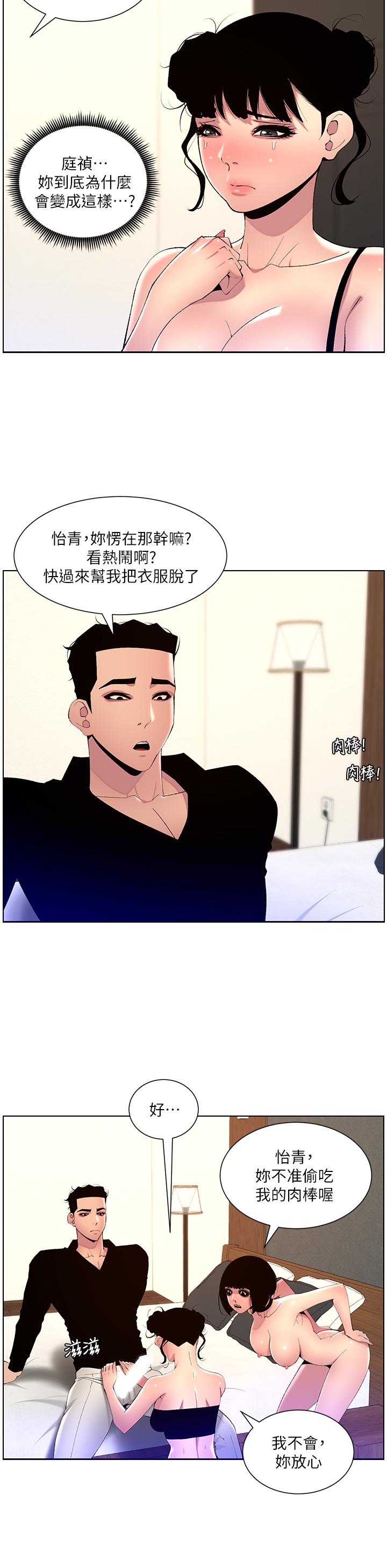 [韩国漫画] 帝王App 奇幻,巨乳大奶#[24P]-9