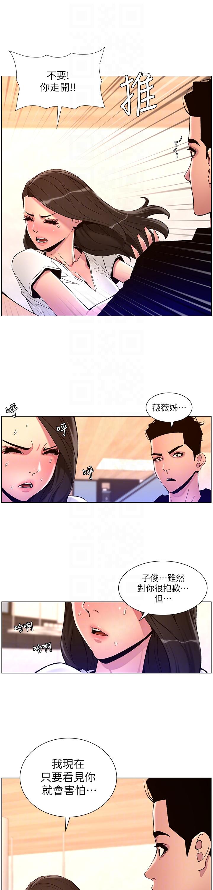 [韩国漫画] 帝王App 奇幻,巨乳大奶#[24P]-10