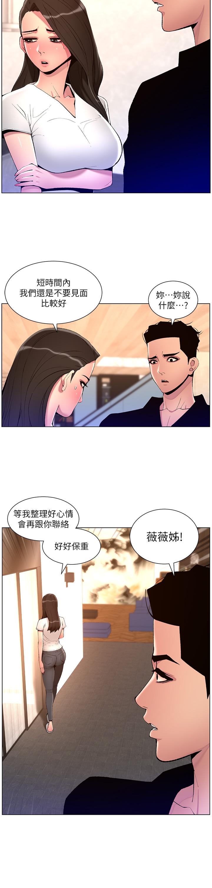 [韩国漫画] 帝王App 奇幻,巨乳大奶#[24P]-11