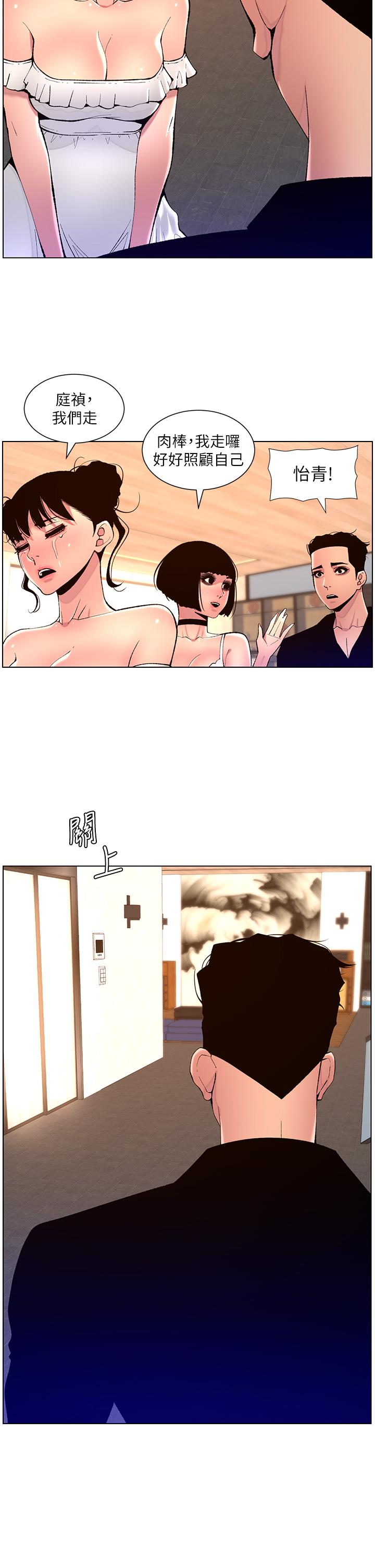 [韩国漫画] 帝王App 奇幻,巨乳大奶#[24P]-16