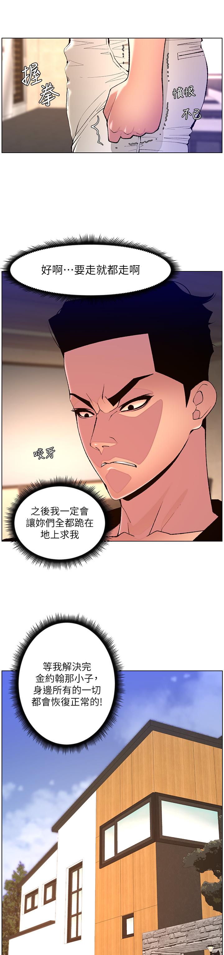 [韩国漫画] 帝王App 奇幻,巨乳大奶#[24P]-17