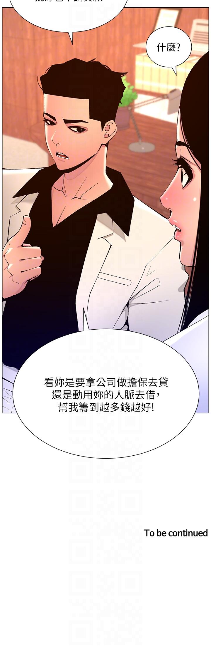 [韩国漫画] 帝王App 奇幻,巨乳大奶#[24P]-24