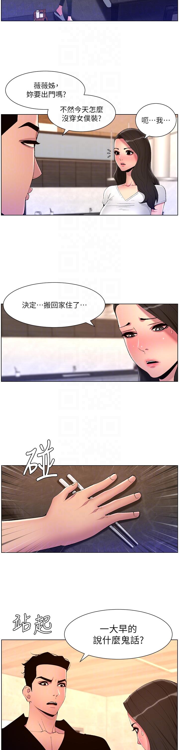 [韩国漫画] 帝王App 奇幻,巨乳大奶#[24P]-6