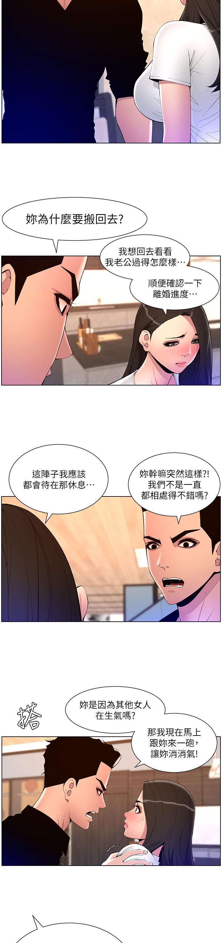 [韩国漫画] 帝王App 奇幻,巨乳大奶#[24P]-7