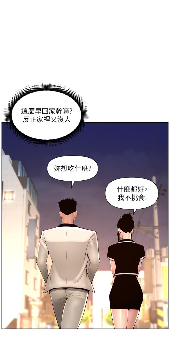 [韩国漫画] 帝王App 奇幻,巨乳大奶#[25P]-1