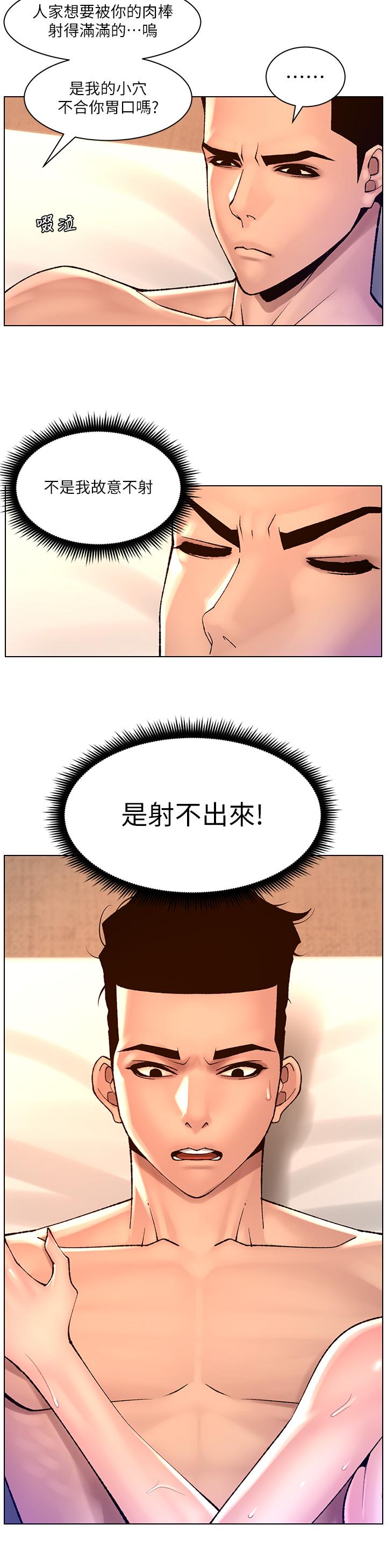 [韩国漫画] 帝王App 奇幻,巨乳大奶#[25P]-11