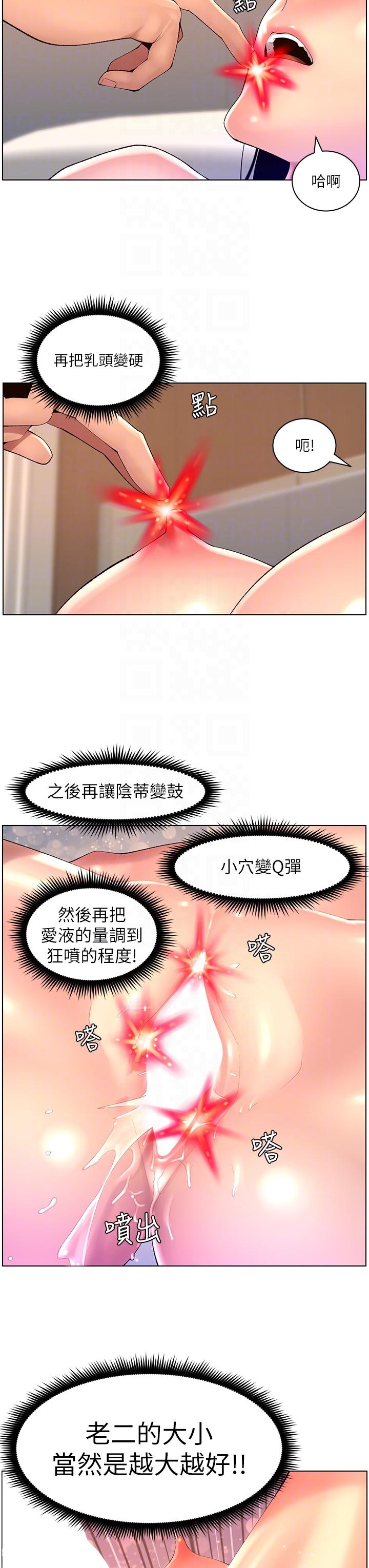[韩国漫画] 帝王App 奇幻,巨乳大奶#[25P]-14