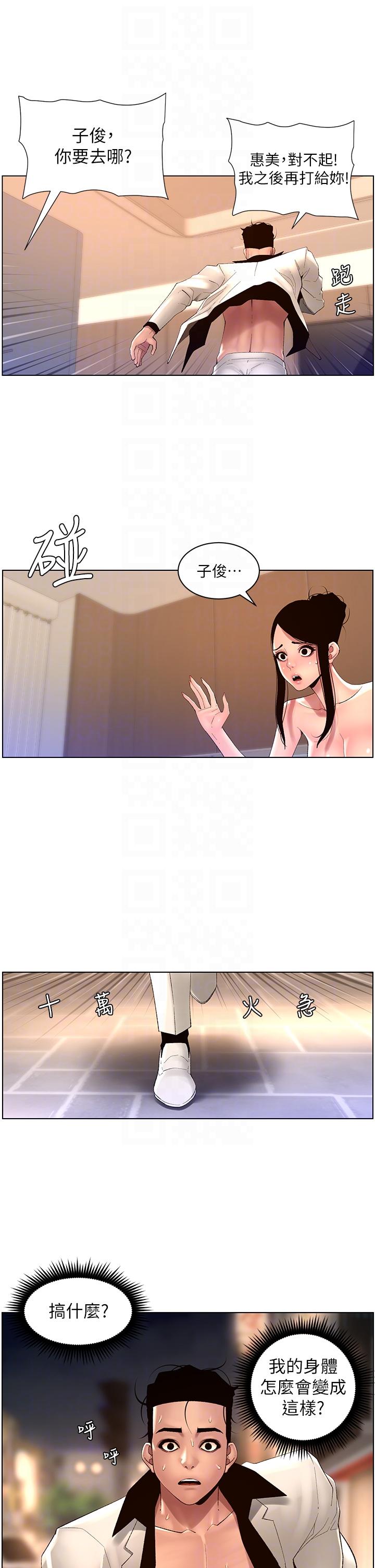 [韩国漫画] 帝王App 奇幻,巨乳大奶#[25P]-22